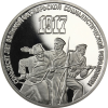 Russland-3-Rubel-1987-Oktoberrevolution-RS