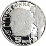 SanMarino-5Euro-2014-AGpp-AyrtonSenna-RS