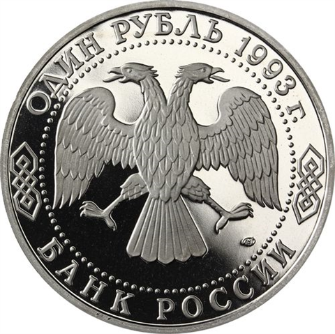 Russland-1Rubel-1993-CuNi-PP-Derzhavin-RS-Y325_ergebnis