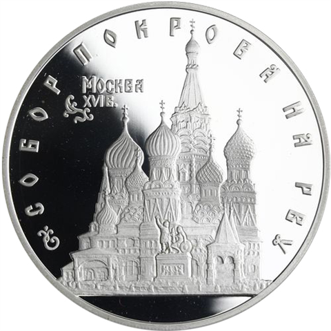Y456-Russland-3Rubel-1993-BasiliusKathedrale-RS