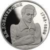 Russland-1Rubel-1992-CuNi-PP-MathematikerLobachevsky-RS-Y321_ergebnis