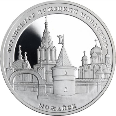Russland-3Rubel -2012-AGpp-FerapontLuzhetskyKloster-RS