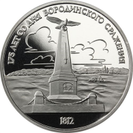 Russland-1Rubel-1987-CuNi-PP-SchlachtvonBorodino-RS-Y204_ergebnis