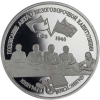 Russland-3-Rubel-1995-PP-Kapitulation-Deutschlands-RS