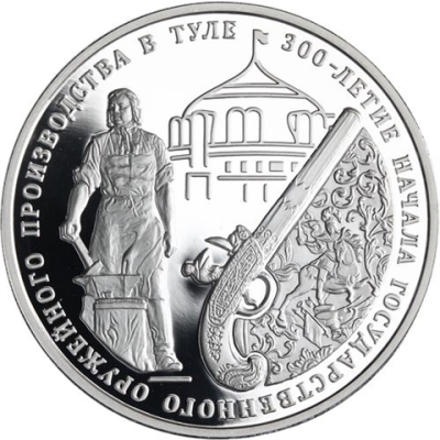 Russland-3Rubel -2012-AGpp-300JahreStaatlicheWaffenproduktionTula-RS