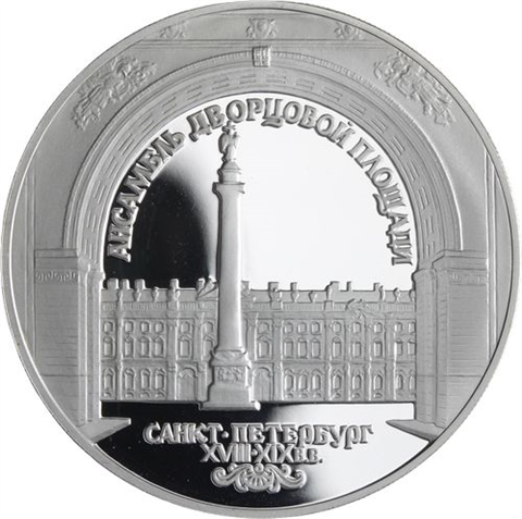 Russland-3Rubel-1996-AGpp-WinterpalastInSanktPetersburg-y510-RS