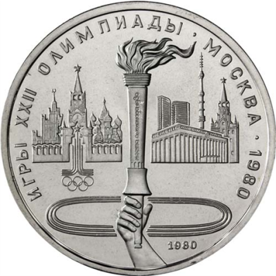 P115-Russland---UDSSR-1-Rubel-1980-Olympiade-Moskau-Fackel-RS