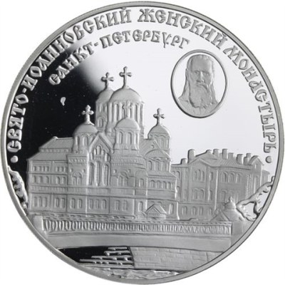 Russland-3 Rubel-2002-AGpp-Frauenkloster-Y744-RS