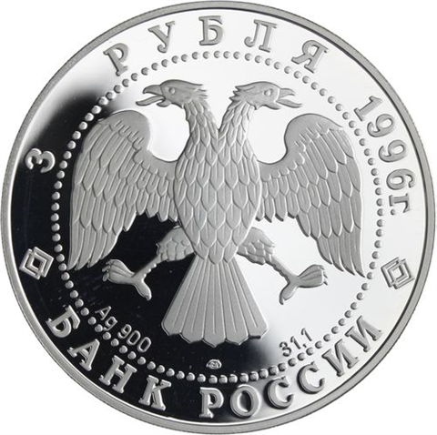 Russland-3Rubel-1996-AGpp-Tiger-y535-RS