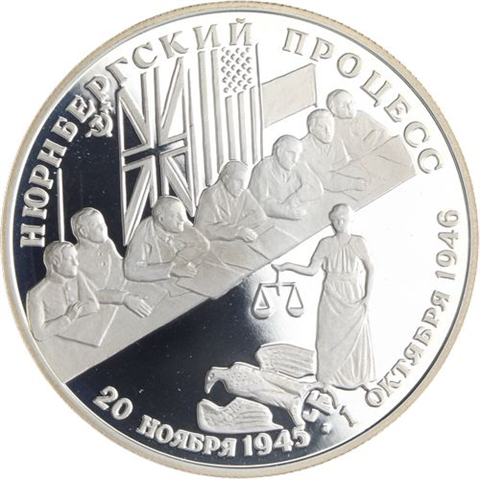 Russland-2 Rubel-1995-AGpp-Nürnberger Prozess-p.809-RS