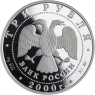 Russland-3 Rubel-2000-AGpp-Jahrtausendwende-Y709-VS