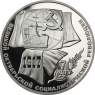 Russland-1Rubel-1987-CuNi-PP-Oktoberrevolution-RS-Y206_ergebnis
