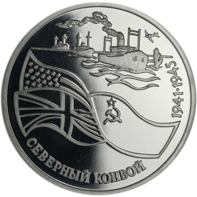 Russland-3-Rubel-1992-PP-Murmansk-Konvoi-RS