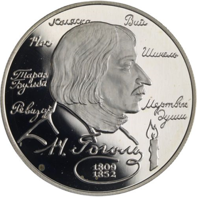 Russland-2 Rubel-1994-AGpp-Nikolai Gogol-p.803-RS