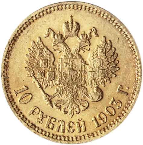 Russland 10 Rubel 1903 bfr I