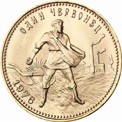 Russland 10 Rubel Tscherwonetz I