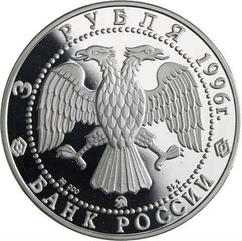 Russland-3 Rubel-1996-AGpp-Kreml Kasan-Y490-RS