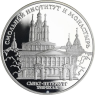Y513-Russland-3Rubel-1994-AGpp-SmolniInstitutUndKlosterSanktPetersburg-RS
