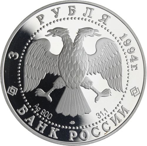 Russland-3Rubel-1994-AGpp-Antarktisumsegelung-y466-RS