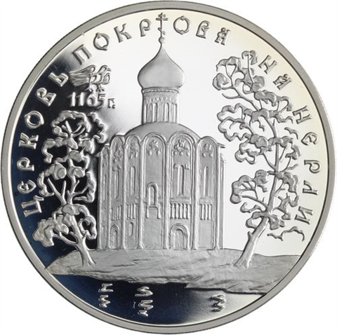 Russland-3Rubel-1994-AGpp-KircheDerFürbitteMariensAmNerl-y458-RS