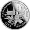 Russland-3-Rubel-1995-PP-Befreiung-von-Wien-RS
