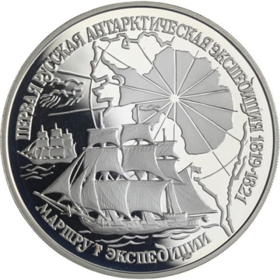 Russland-3Rubel-1994-AGpp-Antarktisumsegelung-y466-RS