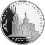 Russland-3Rubel -2012-AGpp-KathedraleHeiligeJungfrau-Y1334-RS