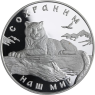 Russland-3 Rubel-2000-AGpp-Schneeleopard-Y722-RS
