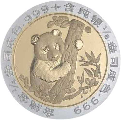 China-1996-Bimetall-PP-Panda-München-RS1