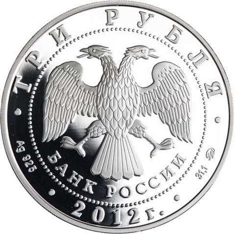 Russland-3Rubel -2012-AGpp-300JahreStaatlicheWaffenproduktionTula-RS