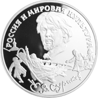 Russland-3rubel-1994-AgPP-Surikov-rs