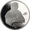 Russland-1Rubel-1990-CuNi-PP-FranciskScorina-RS-Y258_ergebnis