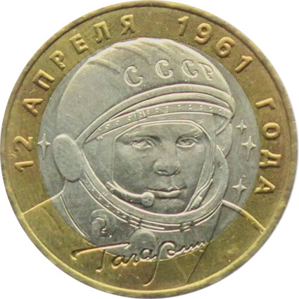 Russland 2 und 10 Rubel 2001 Juri Gagarin