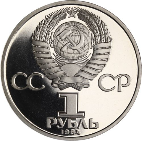 Russland-1Rubel -1984-CUpp-Popow-p123b-RS