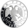 Russland-3Rubel -2012-AGpp-FerapontLuzhetskyKloster-VS