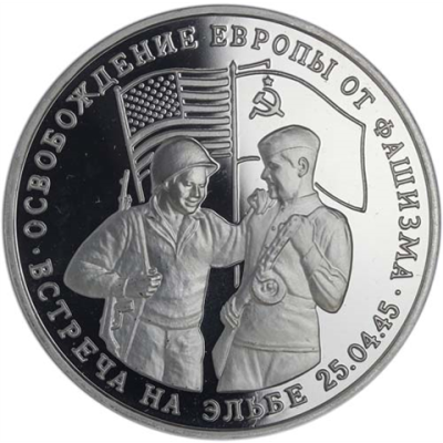 Russland-3-Rubel-1995-PP-Treffen-an-der-Elbe-RS