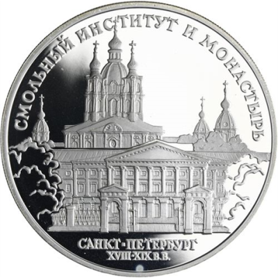 Y513-Russland-3Rubel-1994-AGpp-SmolniInstitutUndKlosterSanktPetersburg-RS