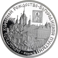 Russland-3Rubel-1997-AgPP-KlosterKursk-Y585-RS