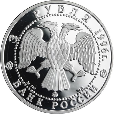 Russland-3 Rubel-1996-AGpp-Kirche Prophet Jaroslaw-Y470-RS