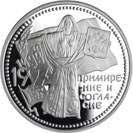 Russland-3Rubel-1997-AgPP-Versöhnung-Y587-RS
