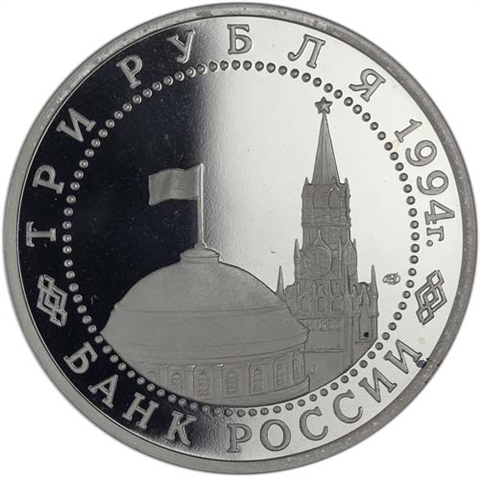 Russland-3-Rubel-1994-PP-Befreiung-von-Sewastopol-RS