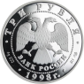 Russland-3 Rubel-1998-AGpp-Erzengel-Y626-VS