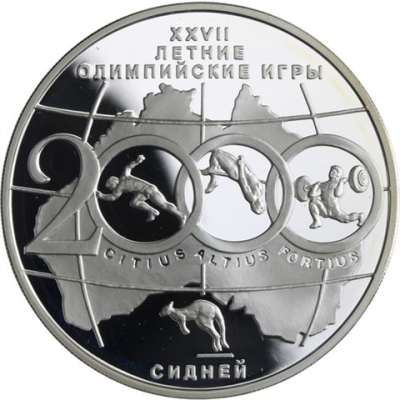 Russland-3 Rubel-2000-AGpp-OlympSpiele Sydney-Y671-RS