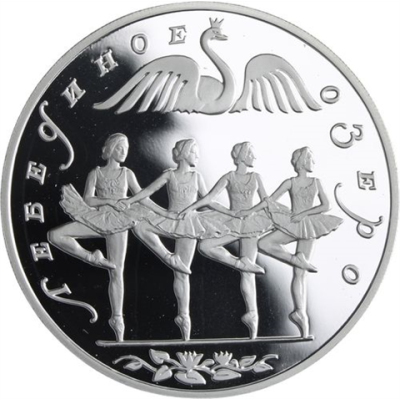 Russland-3Rubel-1997-AGpp-Schwansee-Y567-RS