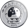 China-10 Yuan-2013-AGpp-Bronzebecher-VS