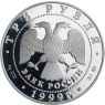 Russland-3 Rubel-1999-AGpp-Puschkin sitzend-Y636-VS