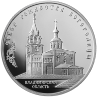 Russland-3-Rubel-2012-AgPP-KathedralederHeiligenJungfrau-RS