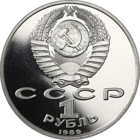 Russland-5-x-1Rubel-1989-1992-PP-RS