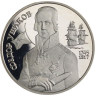 Russland-2 Rubel-1994-AGpp-Fedor Uschakow-p.805-RS