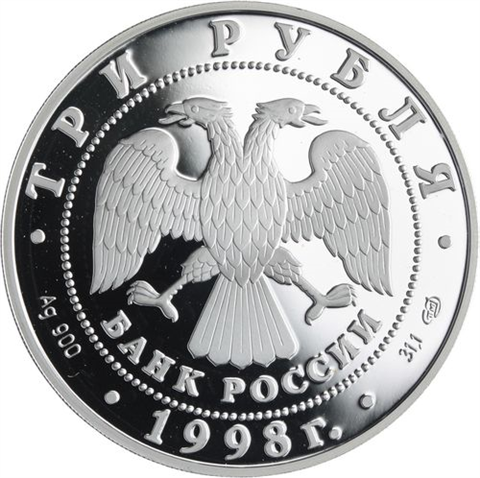 Russland-3 Rubel-1998-AGpp-Erzengel-Y626-RS